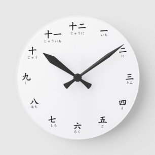 Kanji Hiragana Zahlen Erfahren Sie, auf Japanisch  Runde Wanduhr