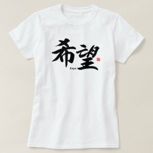 Kanji - Hoffnung - T-Shirt