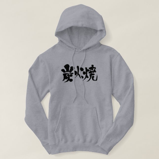 [Kanji] Holzkohle gegrillt Hoodie (Design vorne)