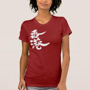 [Kanji] Hongkong T-Shirt