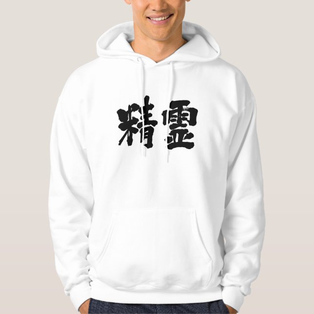 [Kanji] Hoodie (Vorderseite)