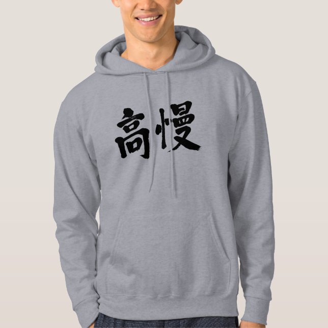 [Kanji] Hoodie (Vorderseite)