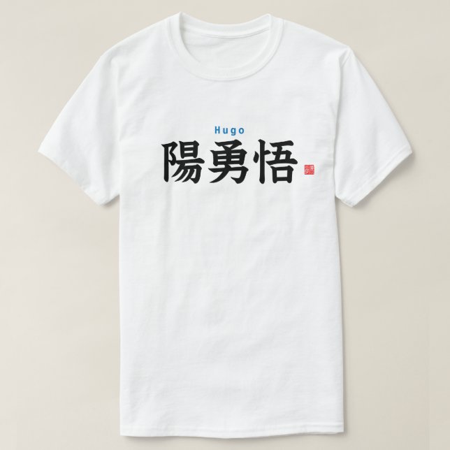 Kanji - Hugo - T-Shirt (Design vorne)