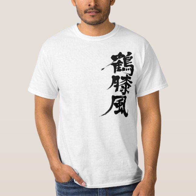 [Kanji] Hydrarthrose T-Shirt (Vorderseite)
