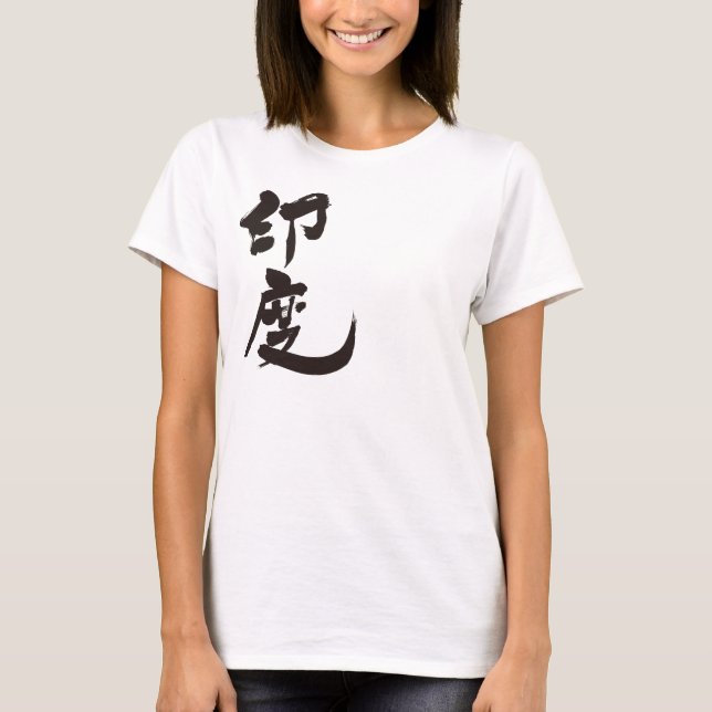 [Kanji] Indien T-Shirt (Vorderseite)