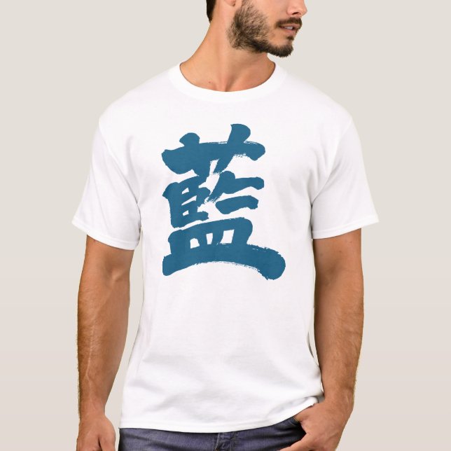 [Kanji] Indigofarbe T-Shirt (Vorderseite)