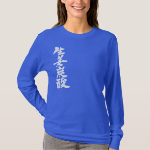 [Kanji] Ingwer in Langärmel T-Shirt