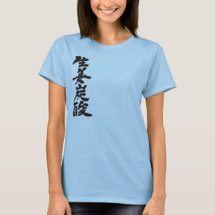 [Kanji] Ingwerale T-Shirt