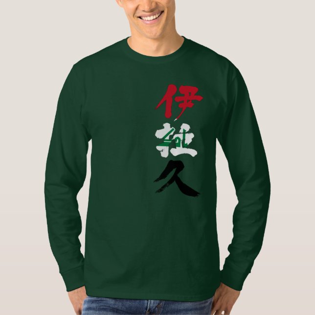 [Kanji] Irak T-Shirt (Vorderseite)