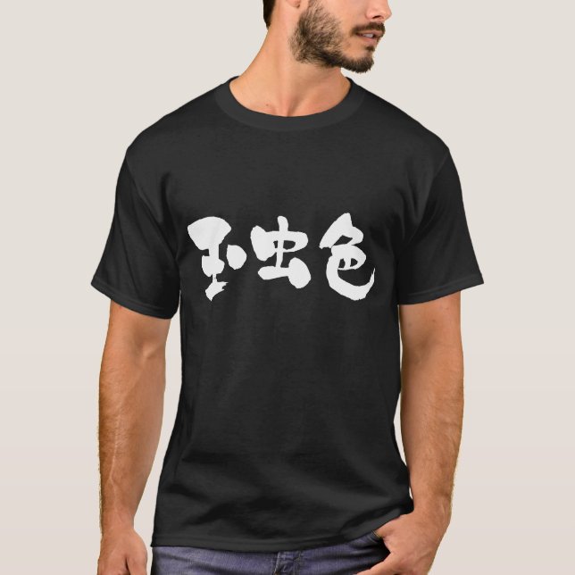 [Kanji] irisierend T-Shirt (Vorderseite)
