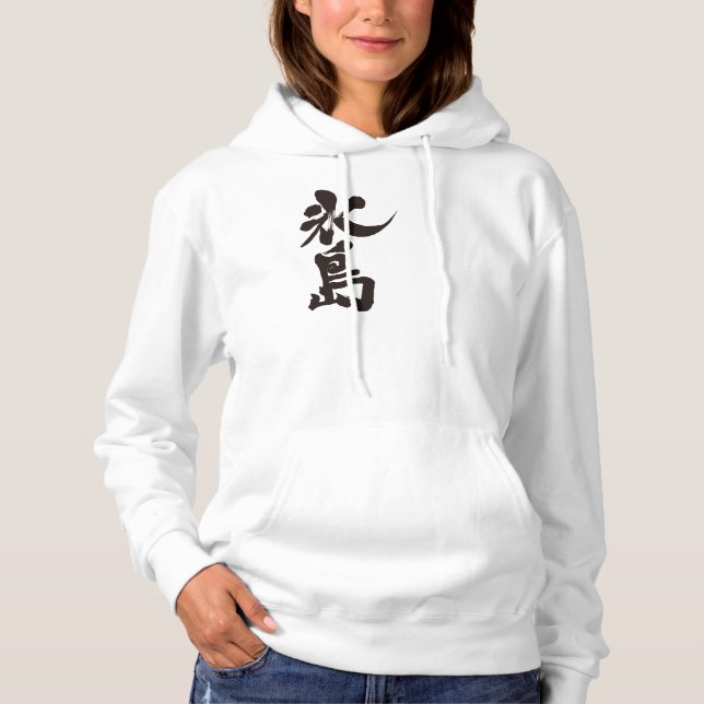 [Kanji] Island Hoodie (Vorderseite)