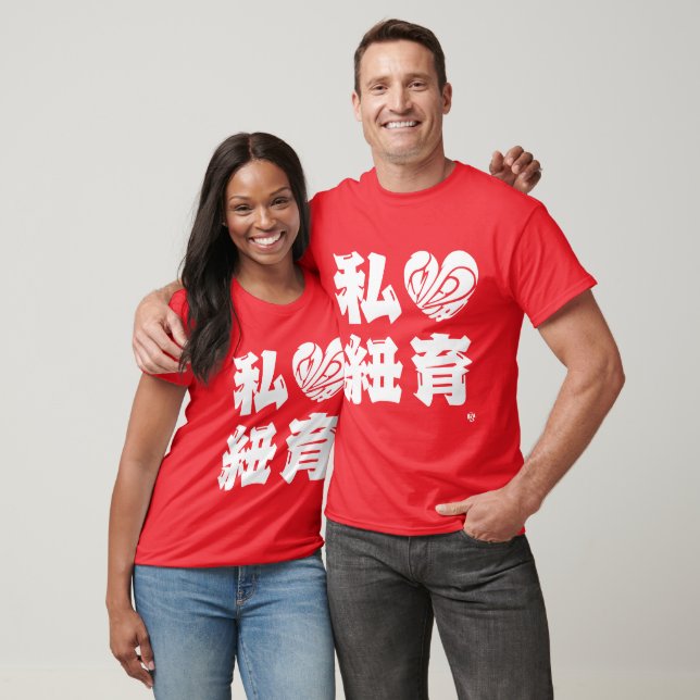 [Kanji] J'aime Newyork T-Shirt (Unisexe)
