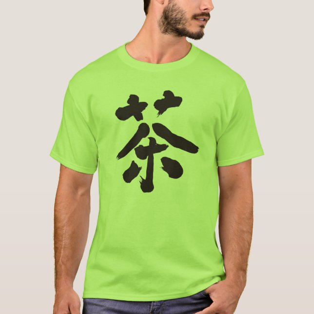 [Kanji] japanese tea T-Shirt (Vorderseite)