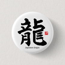 Kanji - Japanischer Drache -