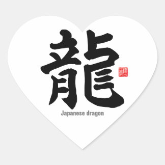 Kanji - Japanischer Drache - Herz-Aufkleber