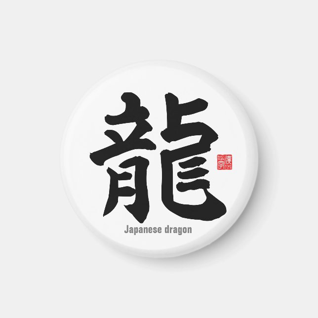 Kanji - Japanischer Drache - Magnet (Vorne)