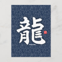 Kanji - Japanischer Drache -