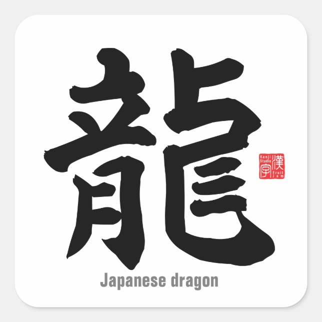 Kanji - Japanischer Drache - Quadratischer Aufkleber (Vorderseite)
