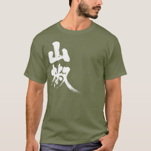 [Kanji] Japanischer Pfeffer T-Shirt
