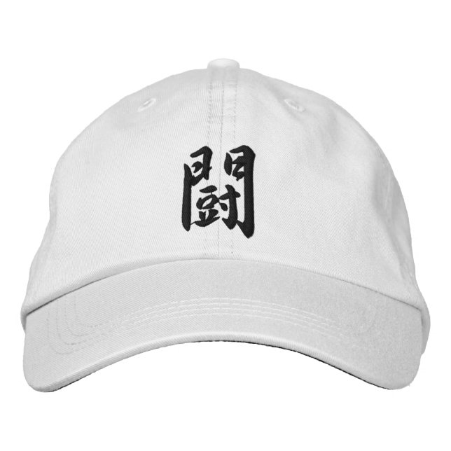 Kanji - Japanisches Symbol - Kampf Bestickte Baseballkappe (Vorderseite)