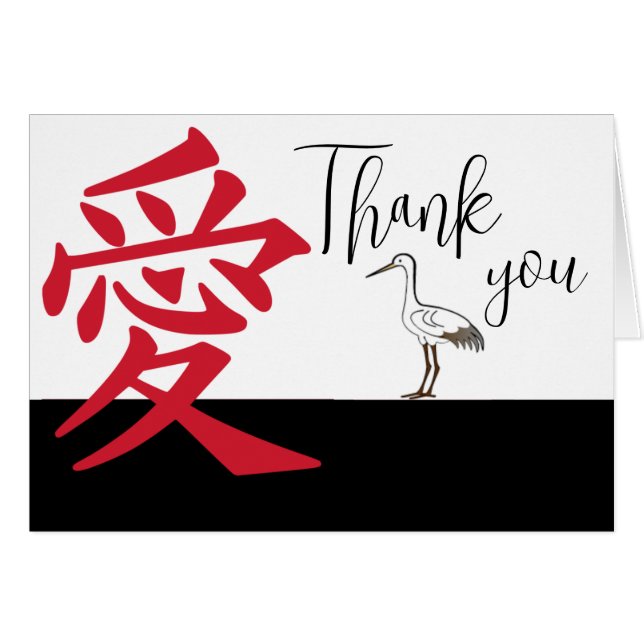 Kanji japonais pour l'amour (Devant Horizontal)