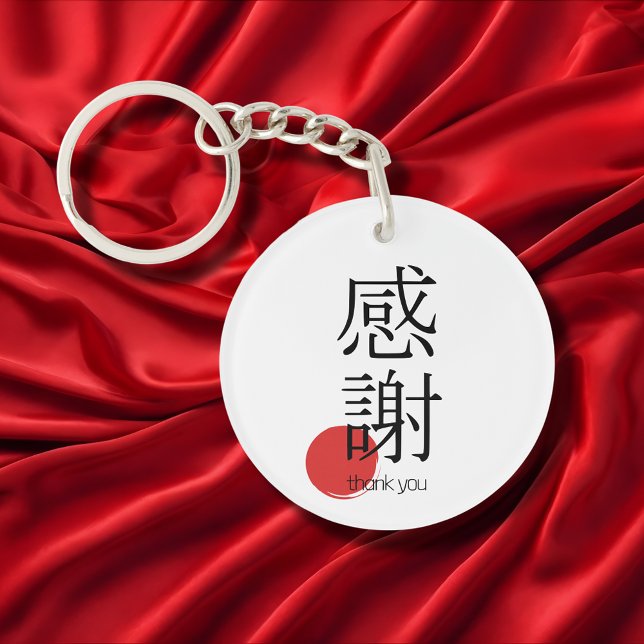 Kanji japonais Tkank you kansha 感 謝 Symbole (Créateur téléchargé)