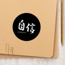Kanji Jishin/Vertrauen japanische Kalligrafie