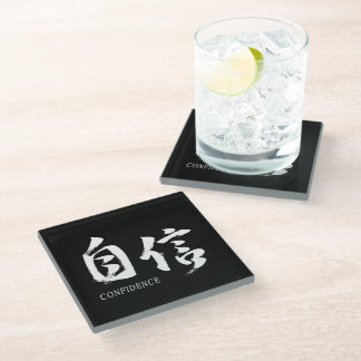 Kanji Jishin/Vertrauen japanische Kalligrafie Glasuntersetzer