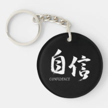 Kanji Jishin/Vertrauen japanische Kalligrafie