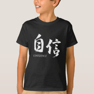 Kanji Jishin/Vertrauen japanische Kalligrafie T-Shirt