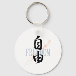 Kanji Jiyu/Freiheit japanische Kalligrafie Schlüsselanhänger