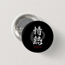 Kanji Jonetsu/Leidenschaft japanische Kalligrafie