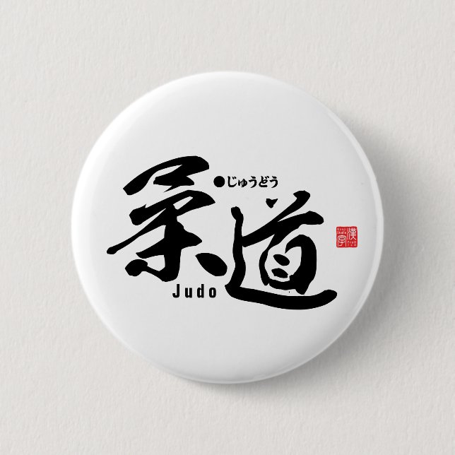 Kanji - Judo - Button (Vorderseite)