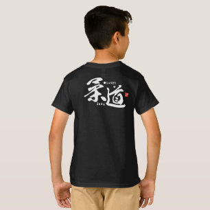 Kanji - Judo - T - Shirt