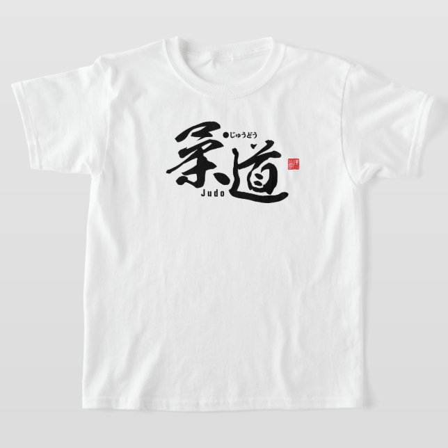Kanji - Judo - T-Shirt (Ablage )