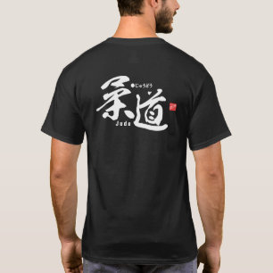 Kanji - Judo - T - Shirt