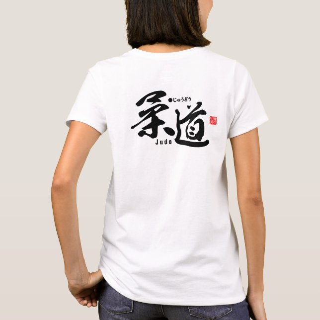 Kanji - Judo - T-Shirt (Rückseite)