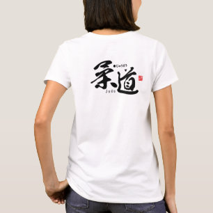 Kanji - Judo - T - Shirt