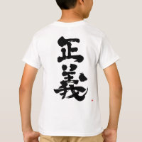 [Kanji] juge T-Shirt