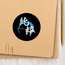 Kanji Junsui/Reine japanische Kalligrafie