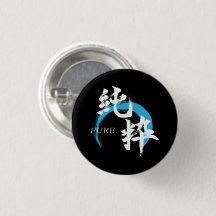 Kanji Junsui/Reine japanische Kalligrafie