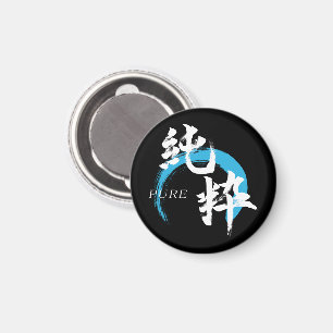 Kanji Junsui/Reine japanische Kalligrafie Magnet