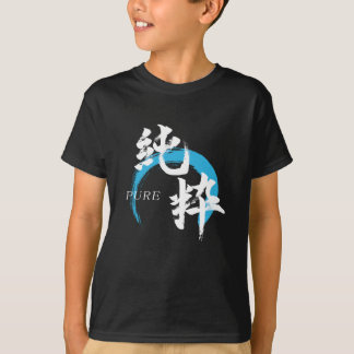 Kanji Junsui/Reine japanische Kalligrafie T-Shirt