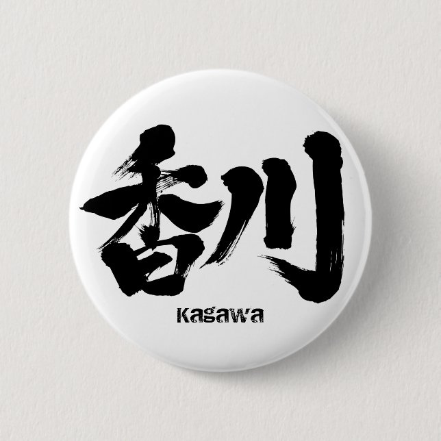 [Kanji] Kagawa als japanischer Name Button (Vorderseite)