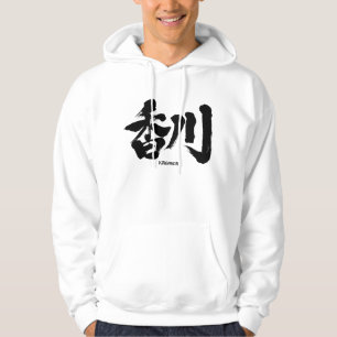 [Kanji] Kagawa als japanischer Name Hoodie