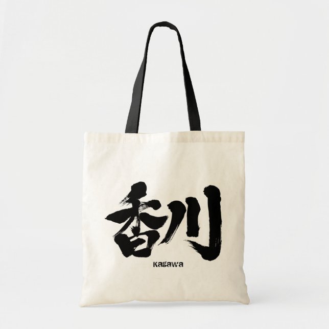 [Kanji] Kagawa als japanischer Name Tragetasche (Vorne)