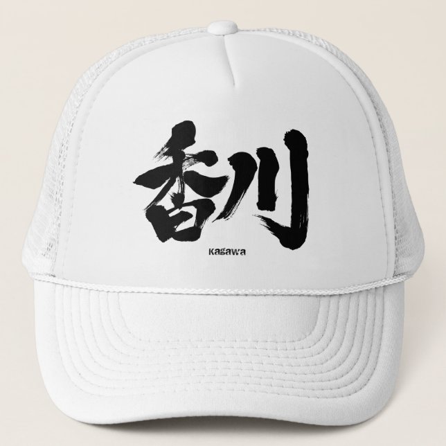 [Kanji] Kagawa als japanischer Name Truckerkappe (Vorderseite)