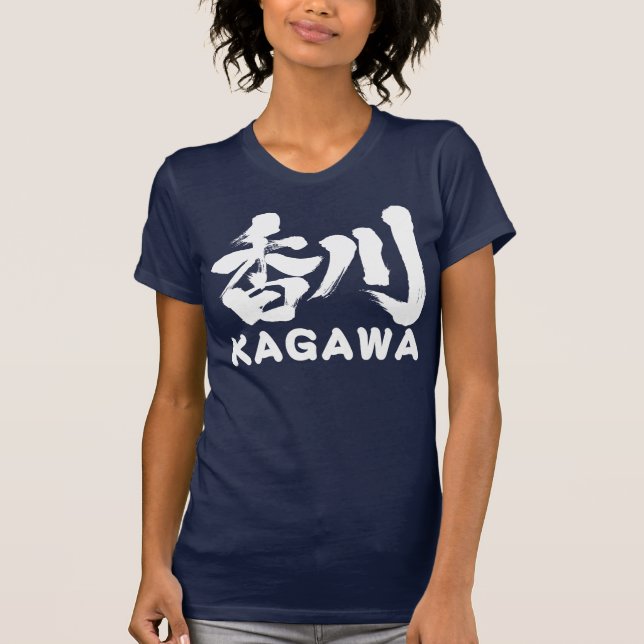 [Kanji] Kagawa T-Shirt (Vorderseite)