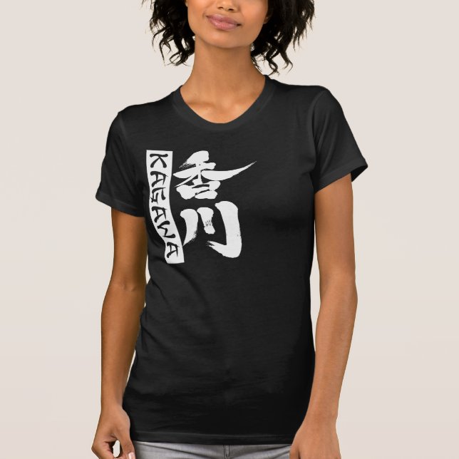 [Kanji] Kagawa vertikal als japanischer Name T-Shirt (Vorderseite)