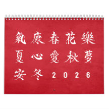 Kanji-Kalender - Rot